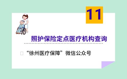 医保服务不见面，线上办理更便捷 公共查询与信息咨询指南