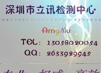 深圳地区电脑一体机FCC-ID认证服务详解 价格、厂家及咨询服务